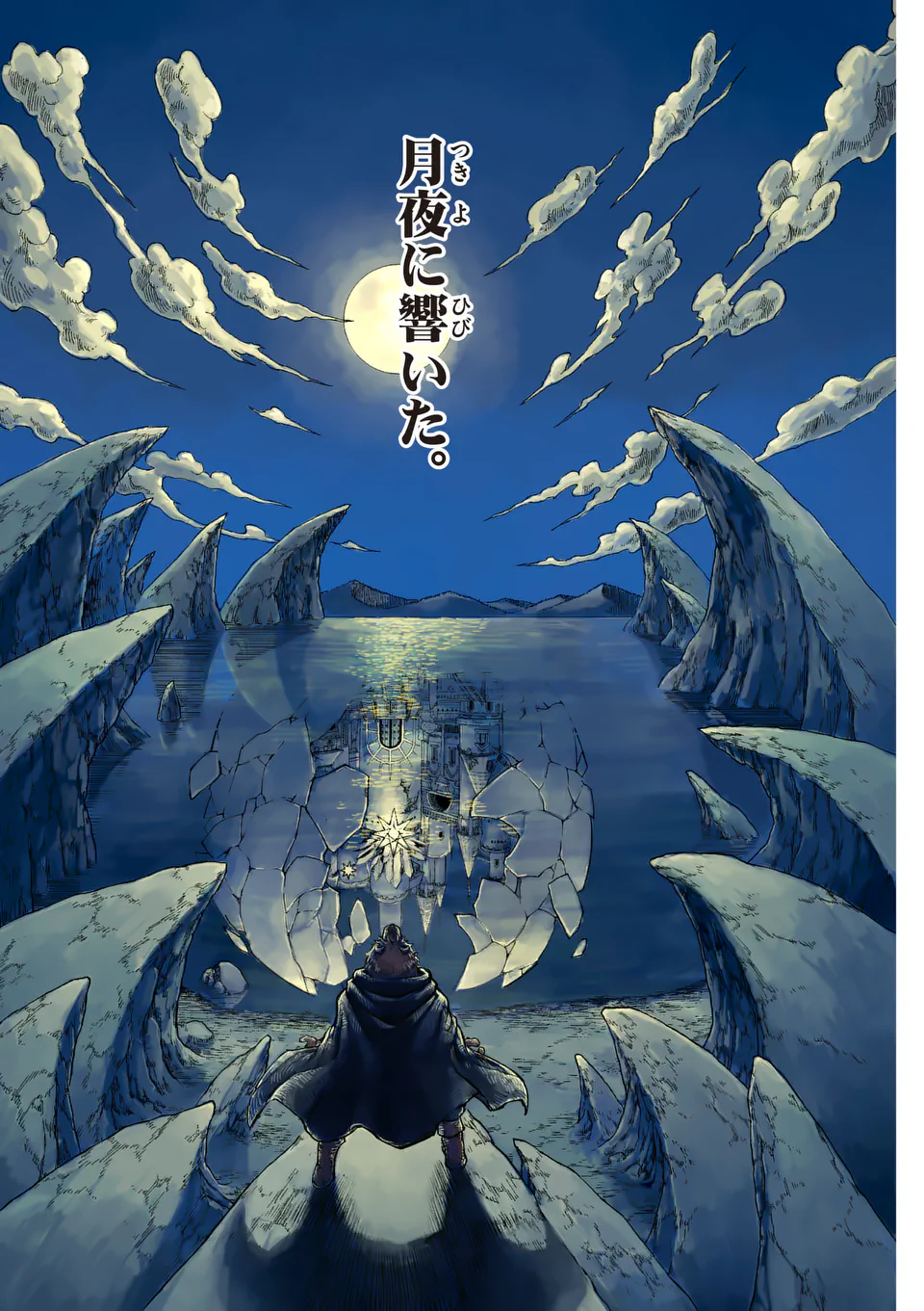 Juuou to Yakusou - Chapter 19 - Page 41